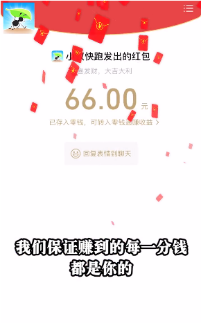 小蟻快跑