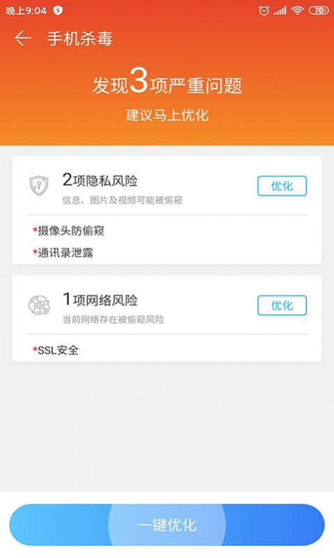 垃圾清理簡約版