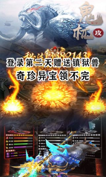 絲路2送全GM版