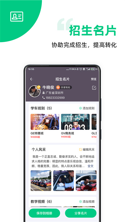 斑斑教練