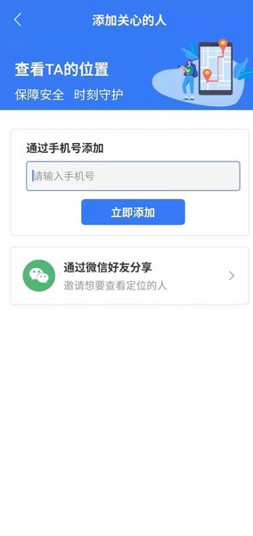 快尋TA