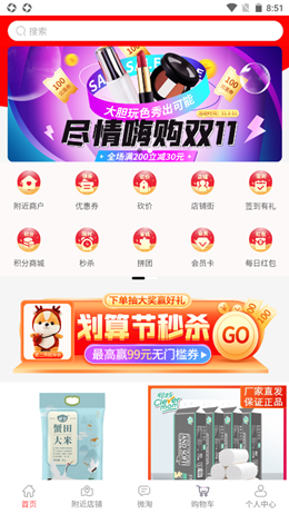 鏈萌優選
