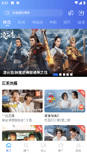 翡翠視頻無廣告版