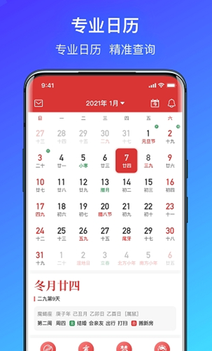 簡單氣象天氣