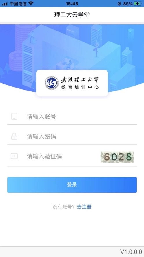理工大云學堂