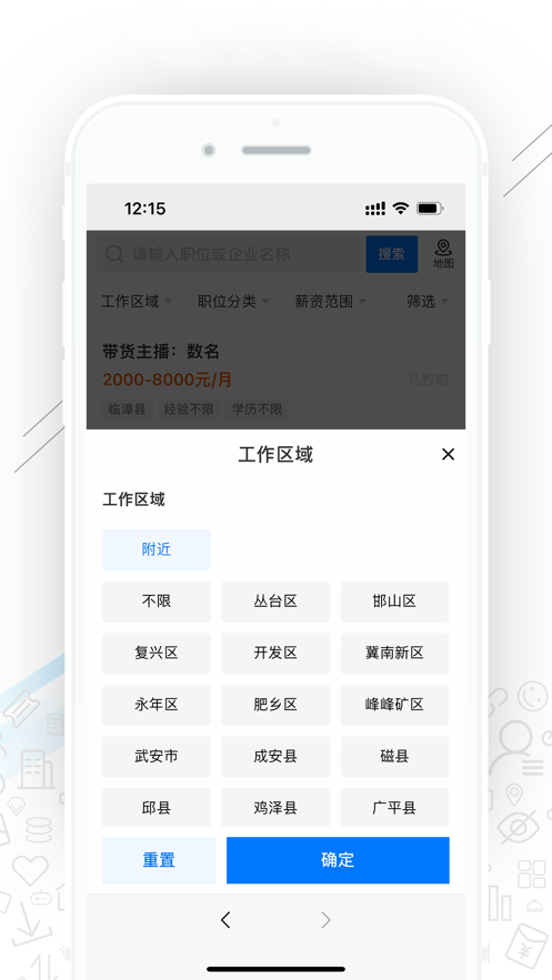 邯鄲直聘