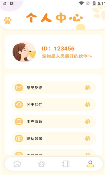貓咪聊天翻譯器
