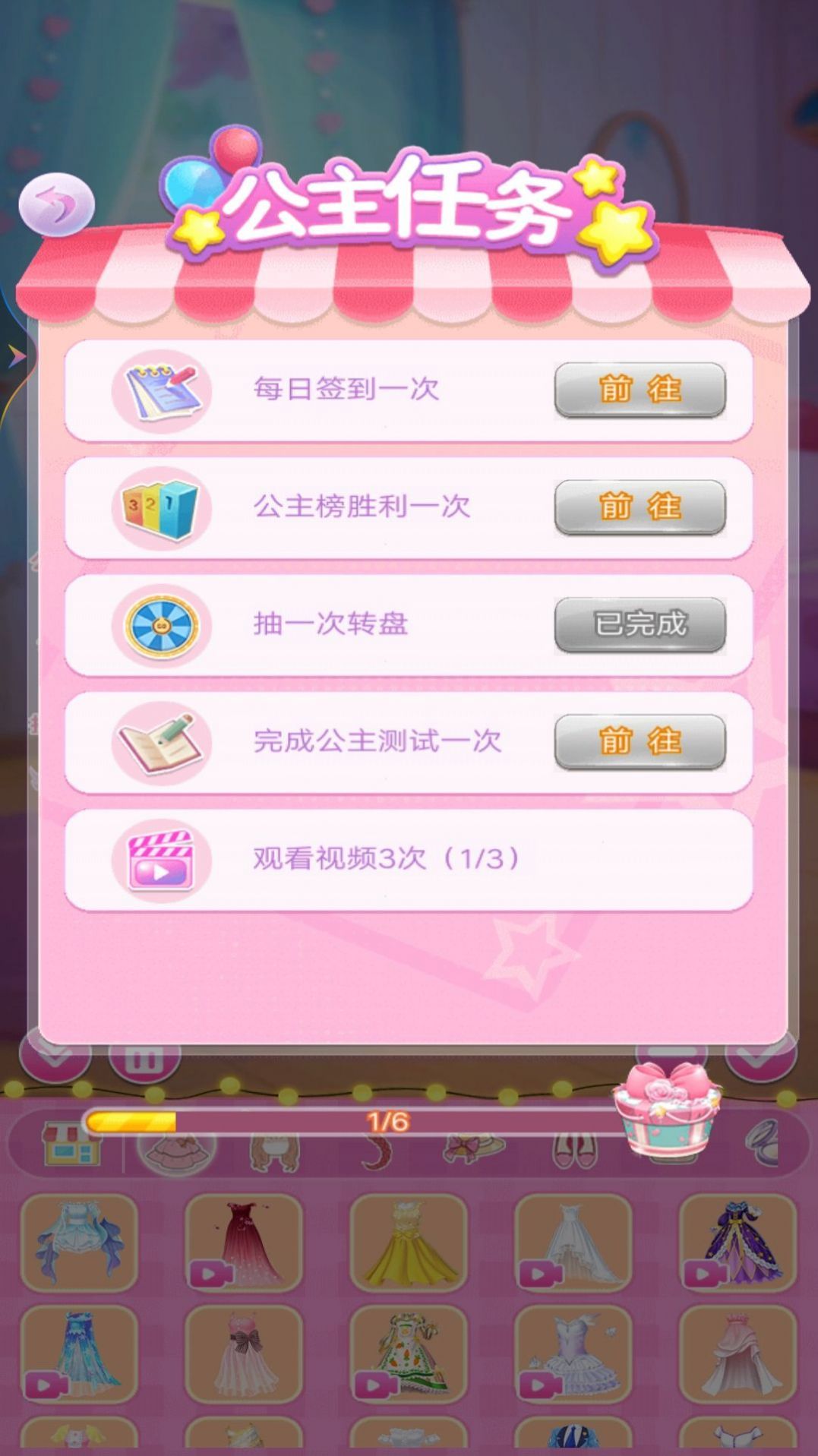 莉莎公主的換裝衣櫥