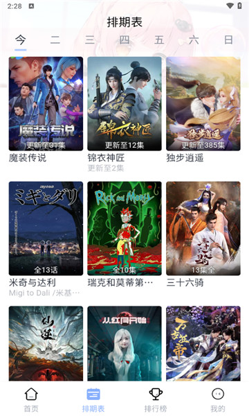 星影追劇官網版