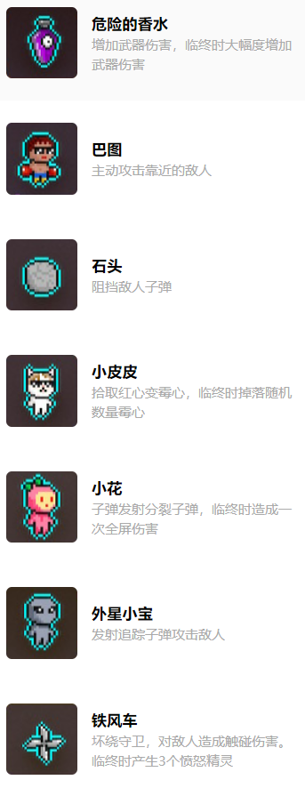 《霓虹深淵手機版》全寵物匯總