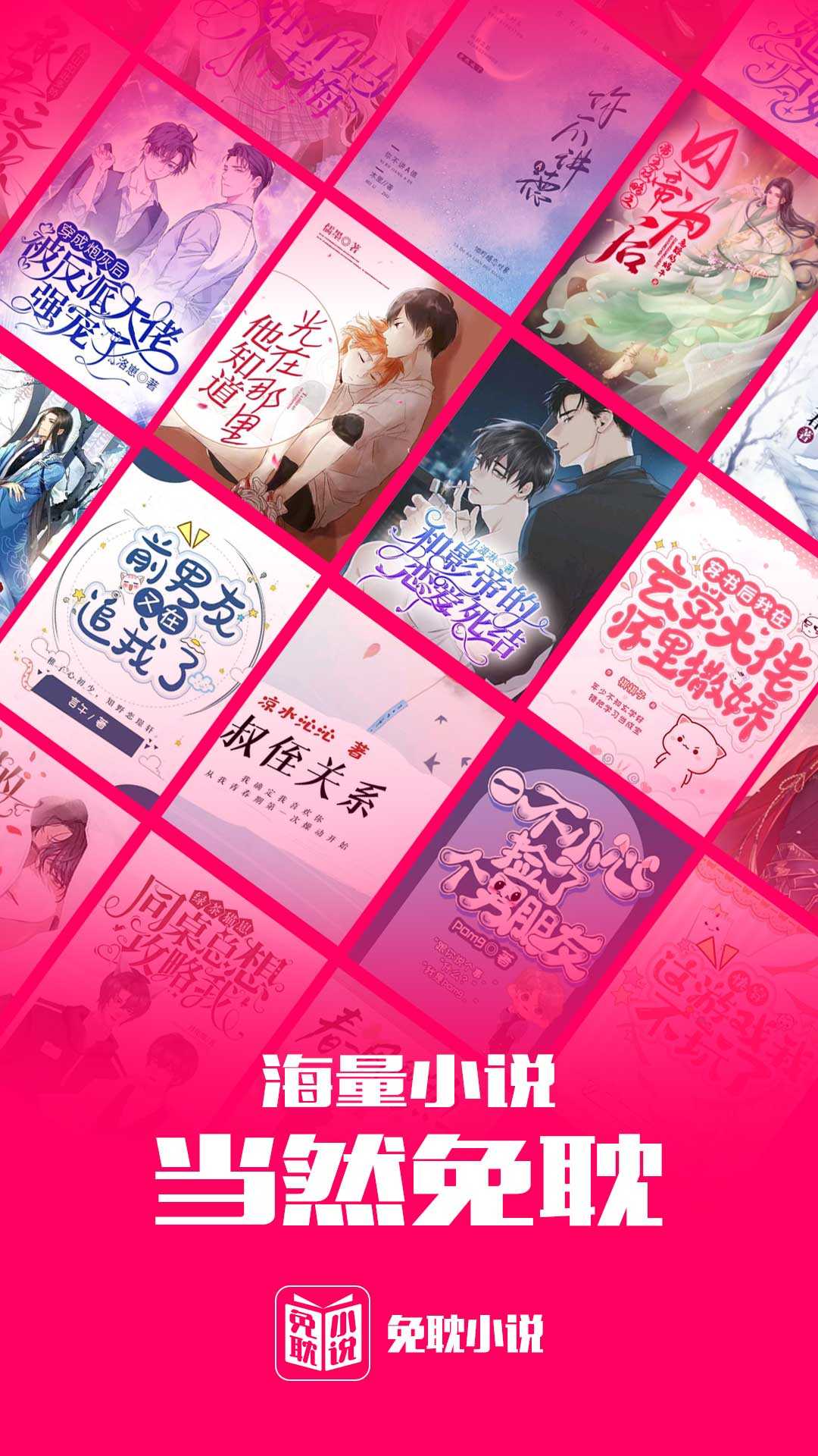 免耽小說2024最新版