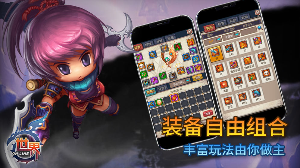世界OL 折扣版