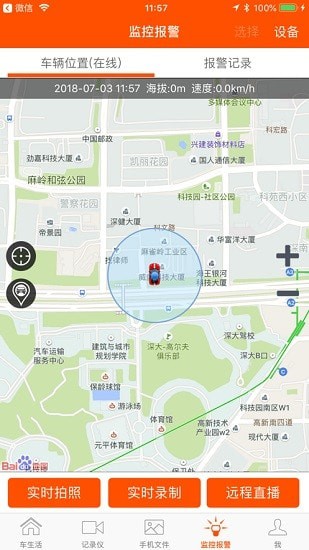 神州在線