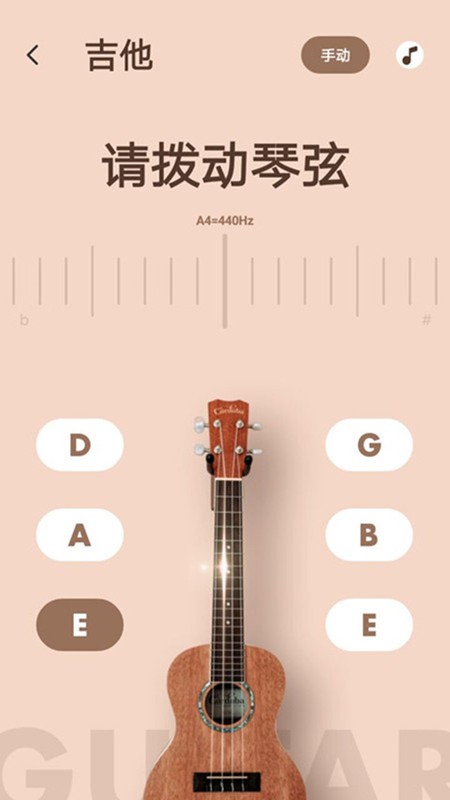 調音器專業版