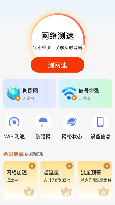 鄰里WiFi上網(wǎng)寶