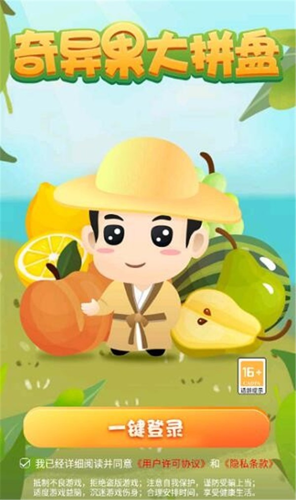 奇異果大拼盤