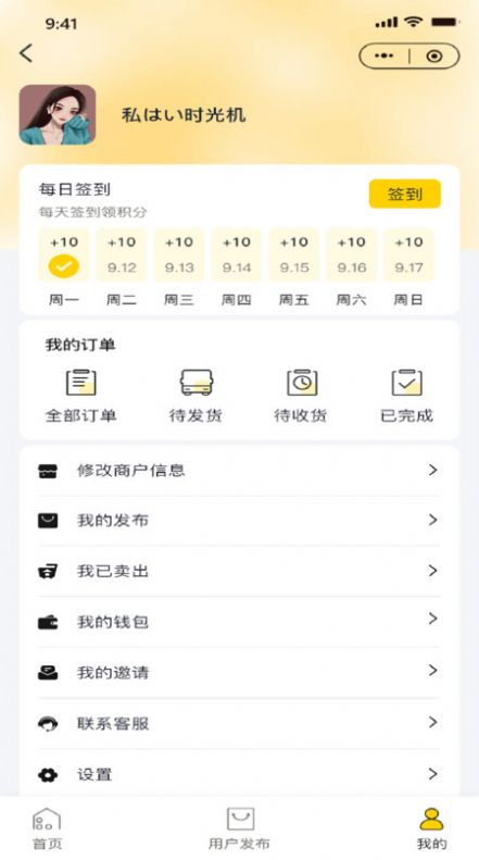 財道生活