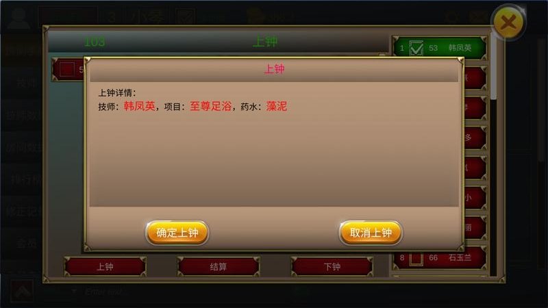 蝦米足浴管理