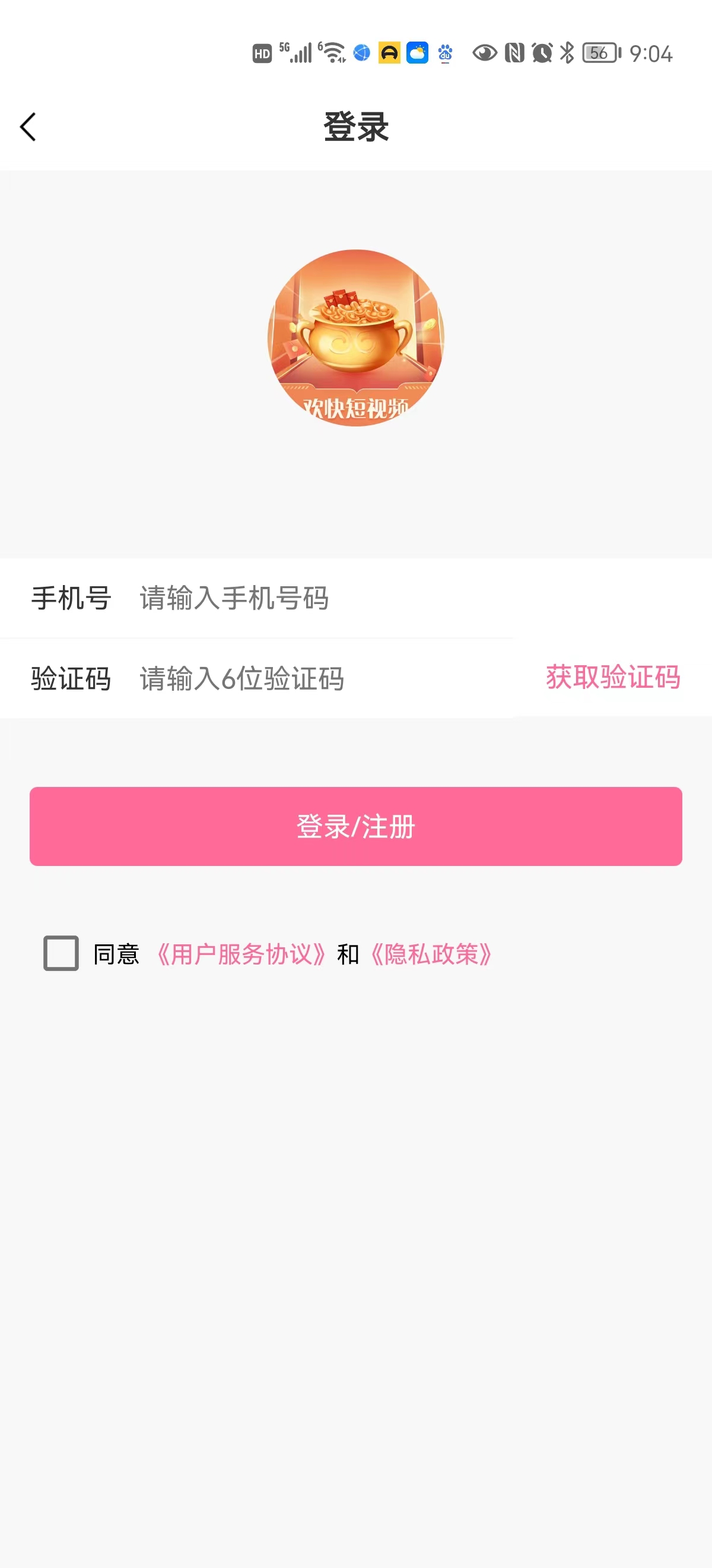 歡快短視頻