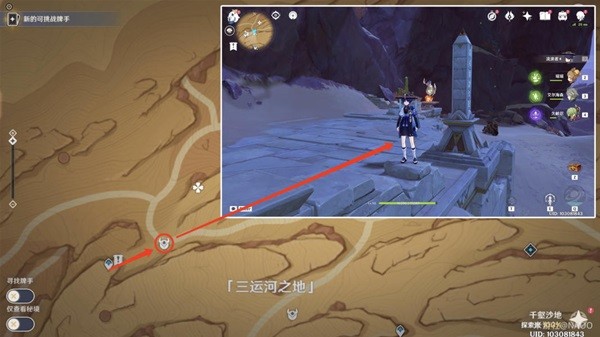 《原神》千壑沙地元能尖碑寶箱全收集攻略