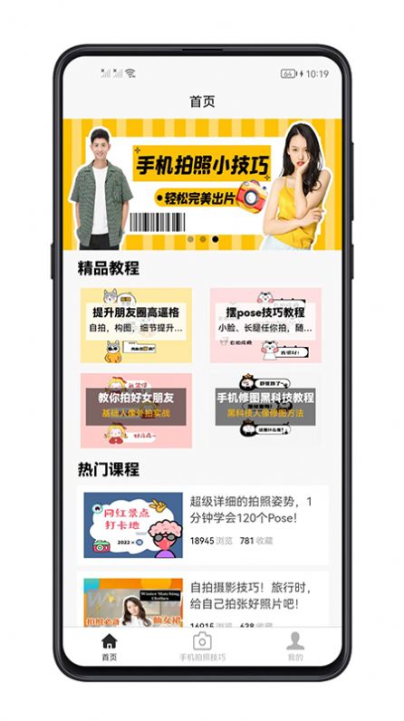 手機(jī)拍照技巧