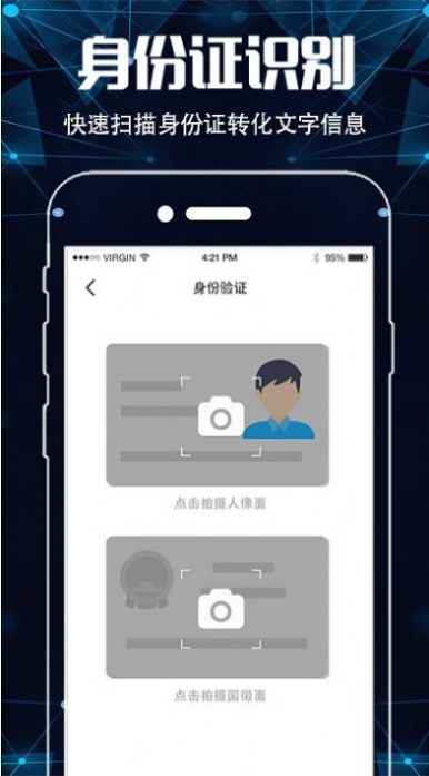 手機(jī)圖片掃描儀OCR