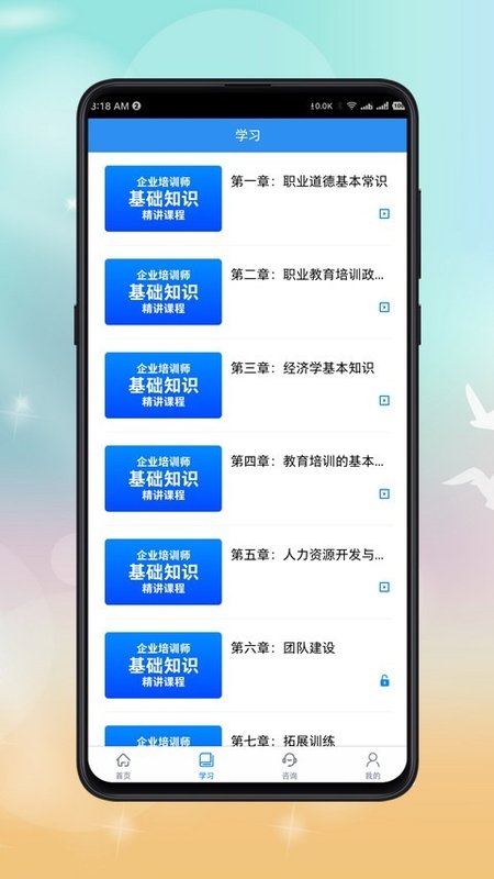 企業(yè)培訓(xùn)師課程
