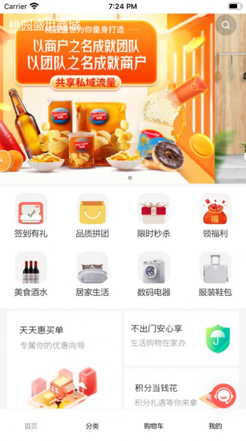 桃園盛世商城