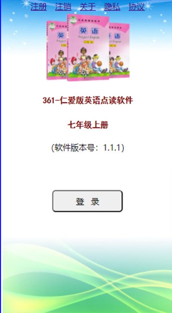 科普版初中英語七年級上冊