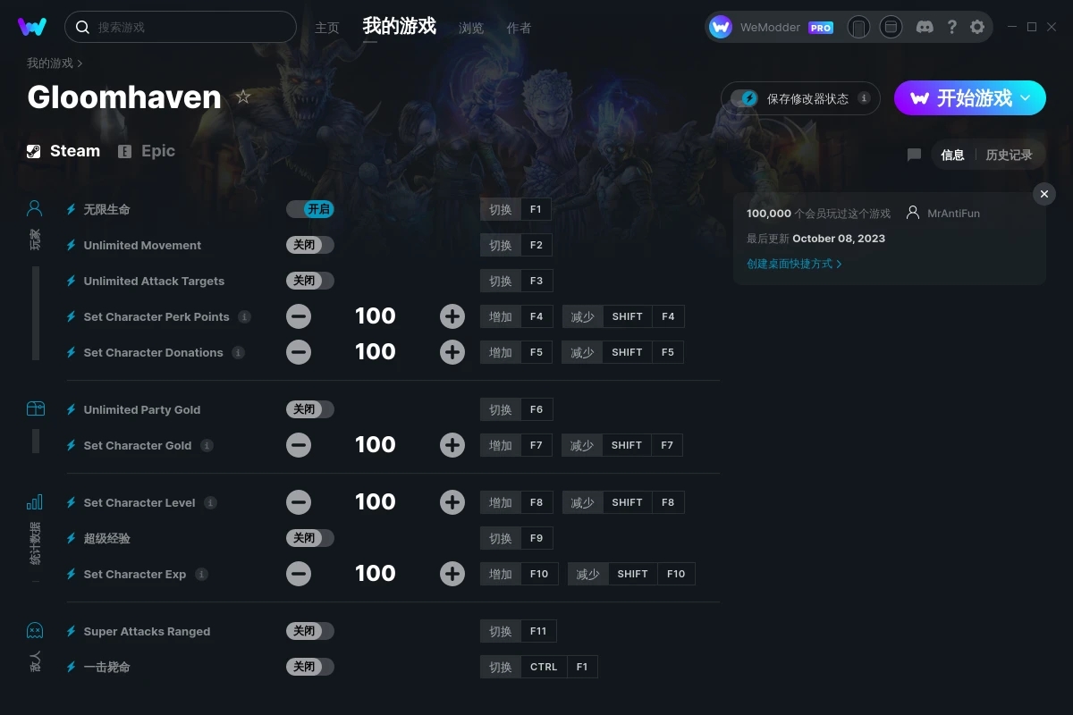 《幽港迷城》v2023.10.08十二項修改器[MrAntiFun]