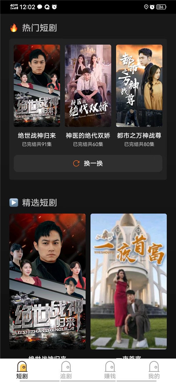 享游短劇