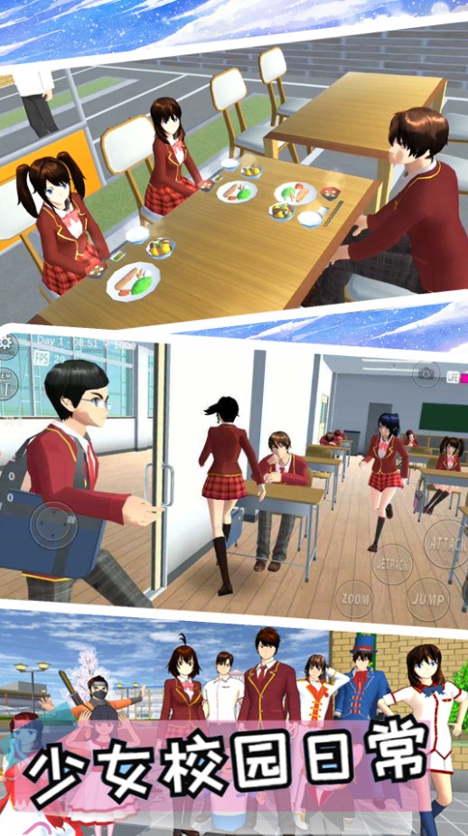 我的少女戀愛高校