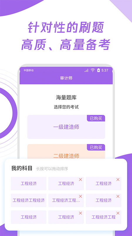 初級審計師真題大全
