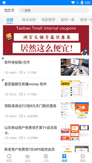 憶夢軟件庫最新版