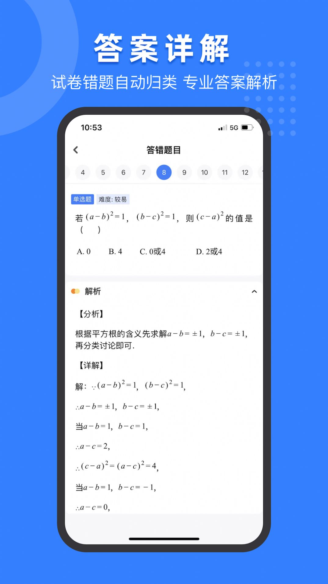 小白試卷寶