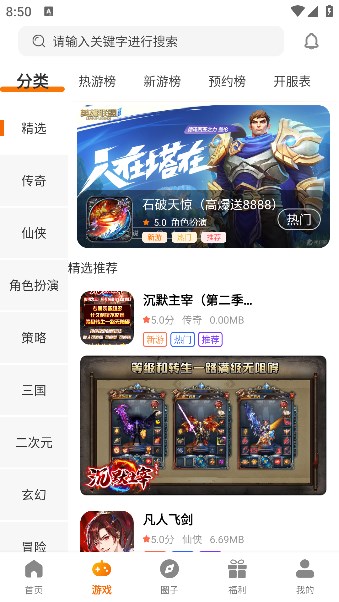 惠海互娛
