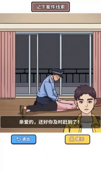 原來如此啊
