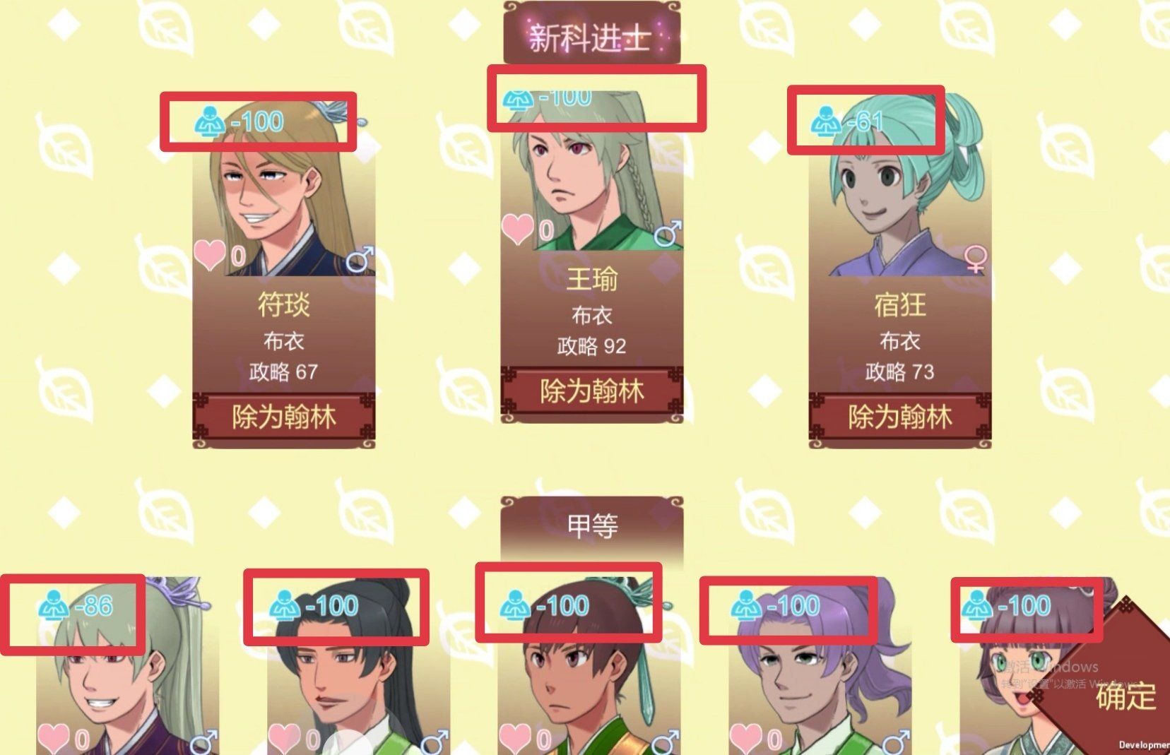 《女帝的日常》全游戲攻略匯總