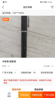 滾滾易貨