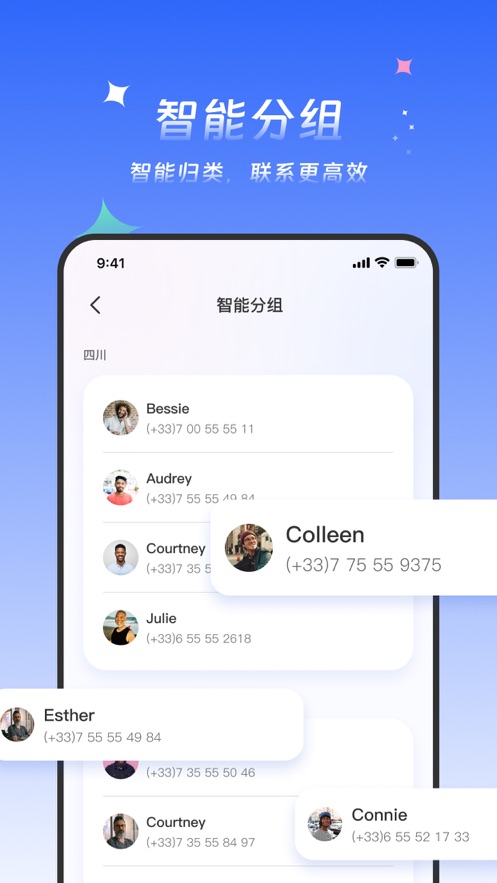 檸檬手機管家