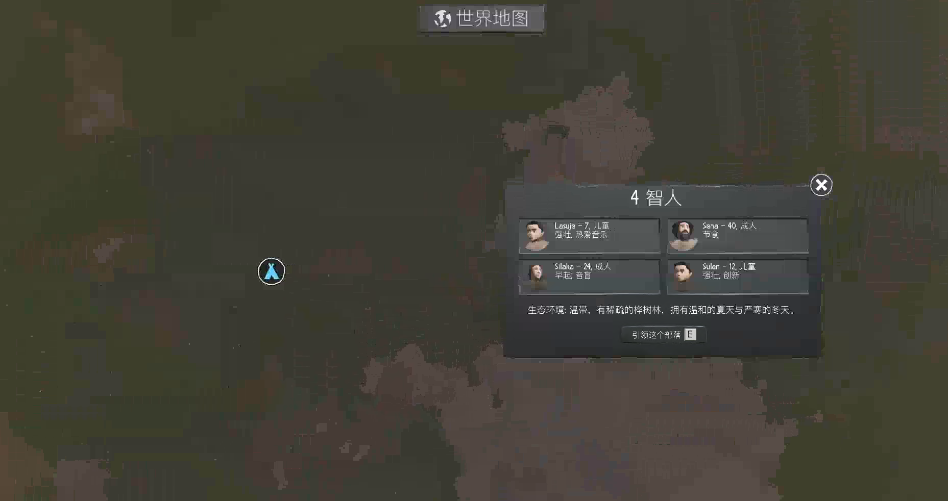 《智人Sapiens》全文本漢化補丁