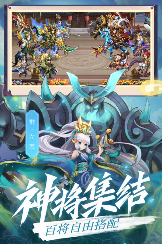 乱世三国志 折扣版