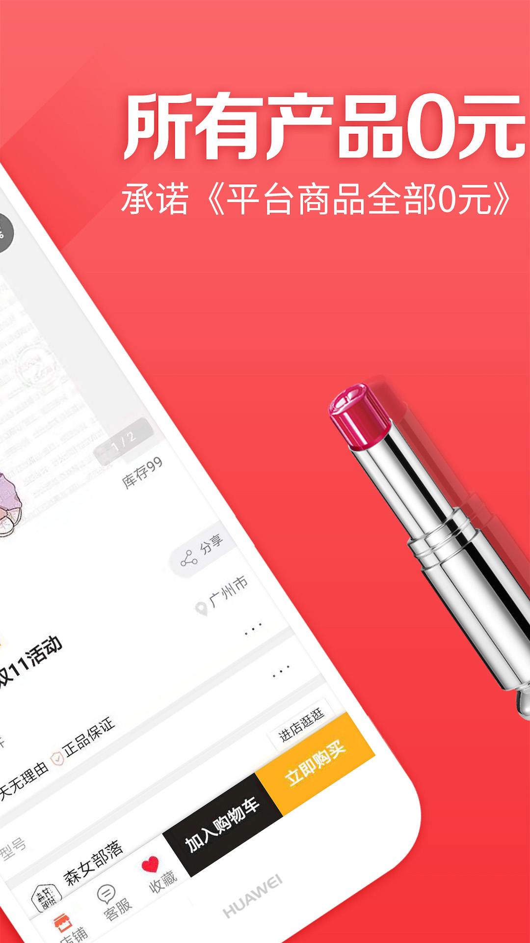 打卡領購