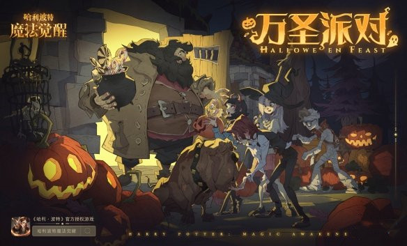 《哈利波特：魔法覺醒》禁林迷蹤活動(dòng)內(nèi)容分享