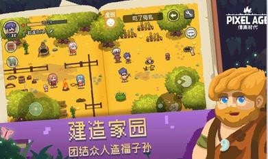 像素時(shí)代全皮膚版