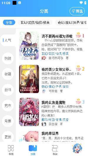 鯨云輕小說安卓版