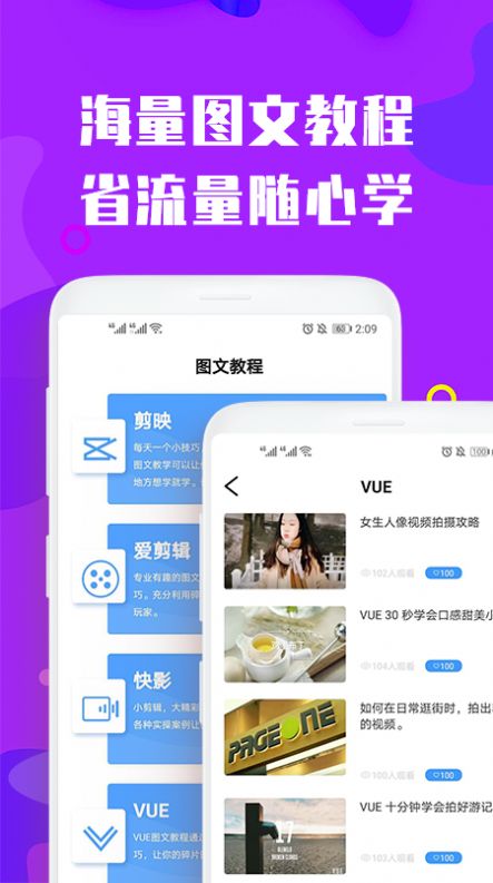 視屏剪輯助手