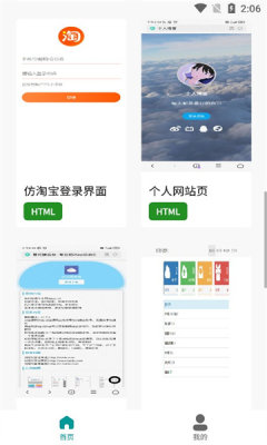 前端學匯
