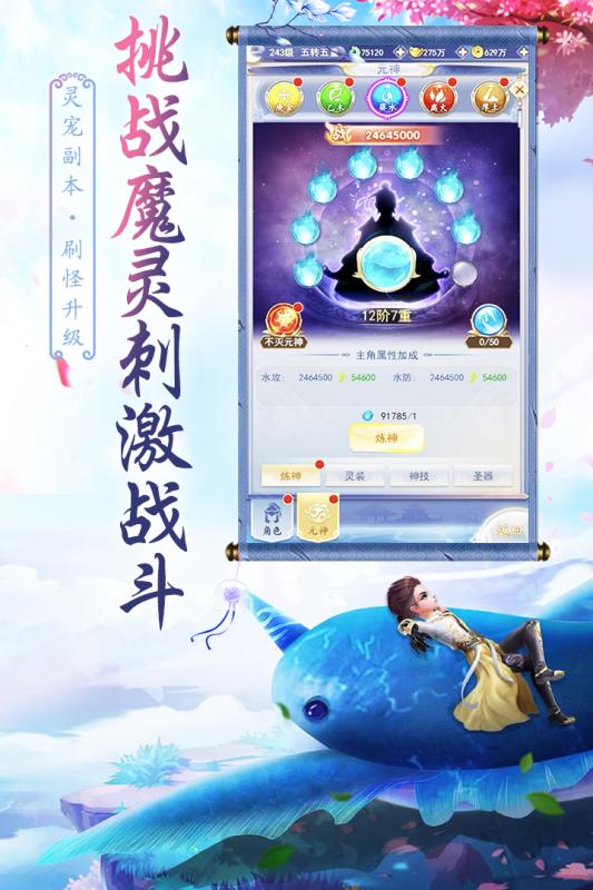 天影 官方版