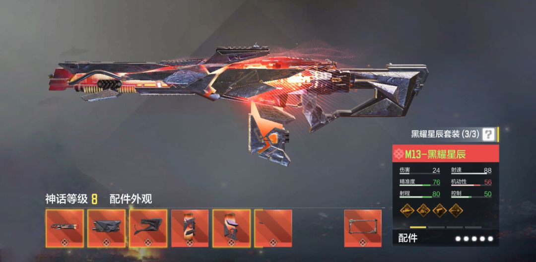 《使命召喚手游》黑耀星辰轉盤價格解析